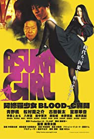 Watch Free Asura Girl A Blood C Tale (2017)