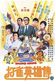 Watch Free Da qiao ying xiong zhuan (1981)