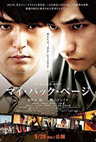 Watch Free Mai bakku peji (2011)