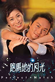 Watch Free Pao Ma Di de yue guang (2000)