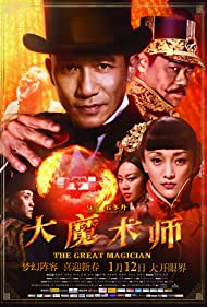 Watch Free The Great Magician (2011)