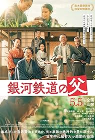 Watch Full Movie :Ginga Tetsudo no Chichi (2023)