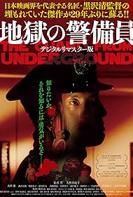 Watch Free The Guard from Underground (1992)