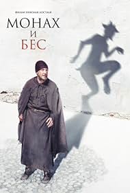 Watch Free The Monk and the Demon (2016)
