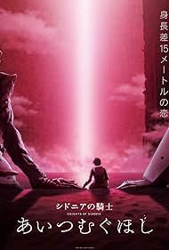 Watch Free Knights of Sidonia Love Woven in the Stars (2021)