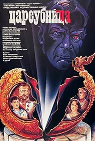 Watch Full Movie :Tsareubiytsa (1991)