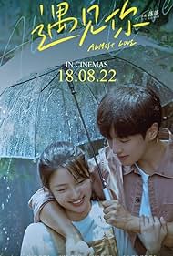 Watch Free Almost Love (2022)