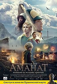 Watch Free Amanat (2022)