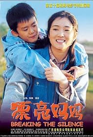 Watch Free Piao liang ma ma (2000)