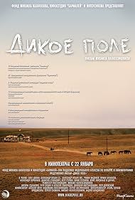Watch Full Movie :Dikoe pole (2008)