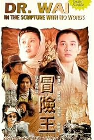Watch Free Dr Wai in the Scripture with No Words (1996)