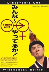 Watch Free Getting Any (1994)