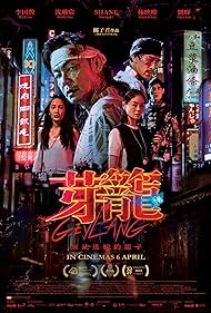 Watch Full Movie :Geylang (2022)