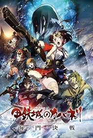 Watch Free Kabaneri of the Iron Fortress The Battle of Unato (2019)