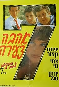 Watch Free Young Love Lemon Popsicle 7 (1987)