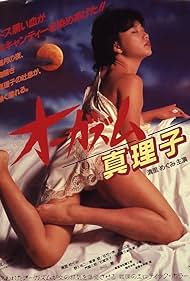Watch Free Orgasm Mariko (1985)