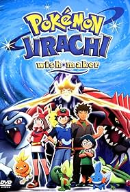 Watch Free Pokemon Jirachi Wish Maker (2003)
