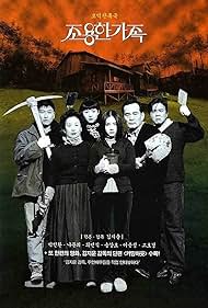 Watch Free The Quiet Family (1998)