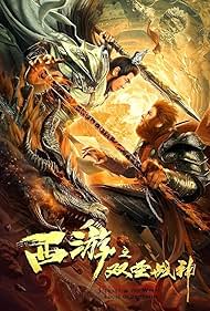 Watch Free Journey to the West A Duel of the Faith (2021)
