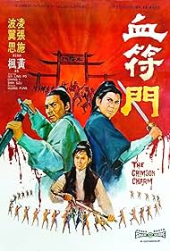 Watch Free Xue fu men (1971)