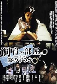 Watch Free Captive Files II (2003)