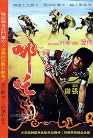 Watch Free Na Zha (1974)
