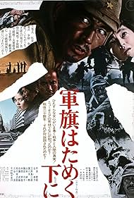 Watch Free Under the Flag of the Rising Sun (1972)