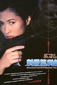 Watch Full Movie :Black Cat 2 (1992)