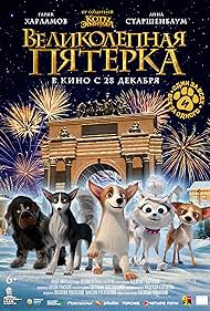 Watch Free Velikolepnaya pyaterka (2023)