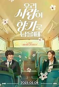 Watch Free Love My Scent (2023)