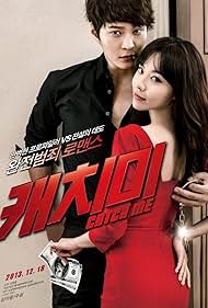 Watch Free Steal My Heart (2013)