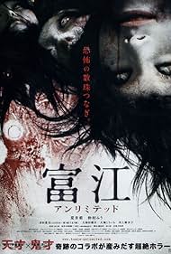Watch Full Movie :Tomie Unlimited (2011)
