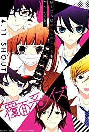 Watch Free Anonymous Noise (2017)