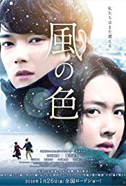 Watch Full Movie :Kaze no iro (2016)