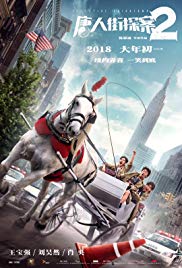 Watch Free Detective Chinatown 2 (2018)
