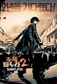 Watch Free My Wife Is a Gangster 2 (2003)