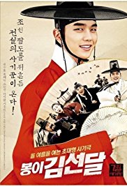 Watch Free Seondal: The Man Who Sells the River (2016)